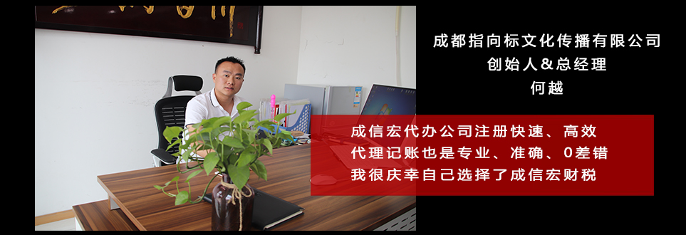 成都資質代辦